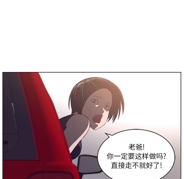 《Happening》漫画最新章节Happening-第 76 章免费下拉式在线观看章节第【25】张图片