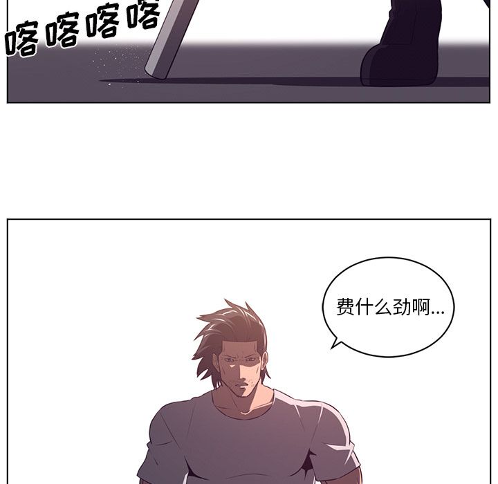 《Happening》漫画最新章节Happening-第 76 章免费下拉式在线观看章节第【23】张图片