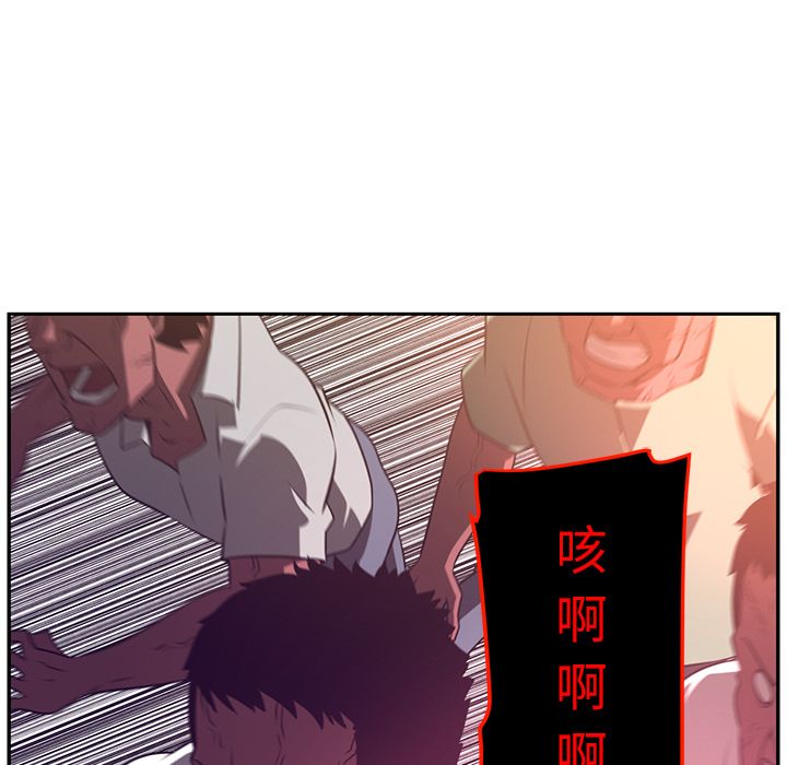 《Happening》漫画最新章节Happening-第 76 章免费下拉式在线观看章节第【84】张图片