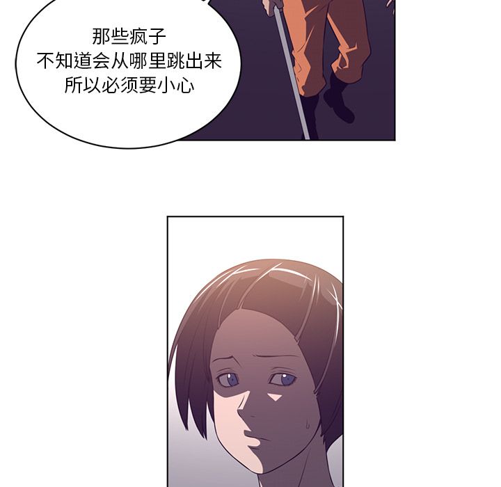 《Happening》漫画最新章节Happening-第 76 章免费下拉式在线观看章节第【48】张图片