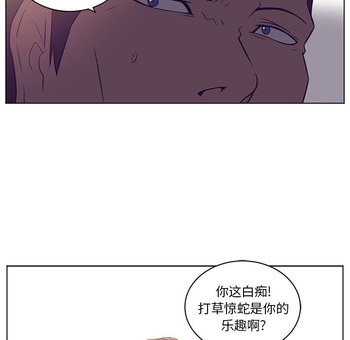 《Happening》漫画最新章节Happening-第 76 章免费下拉式在线观看章节第【80】张图片