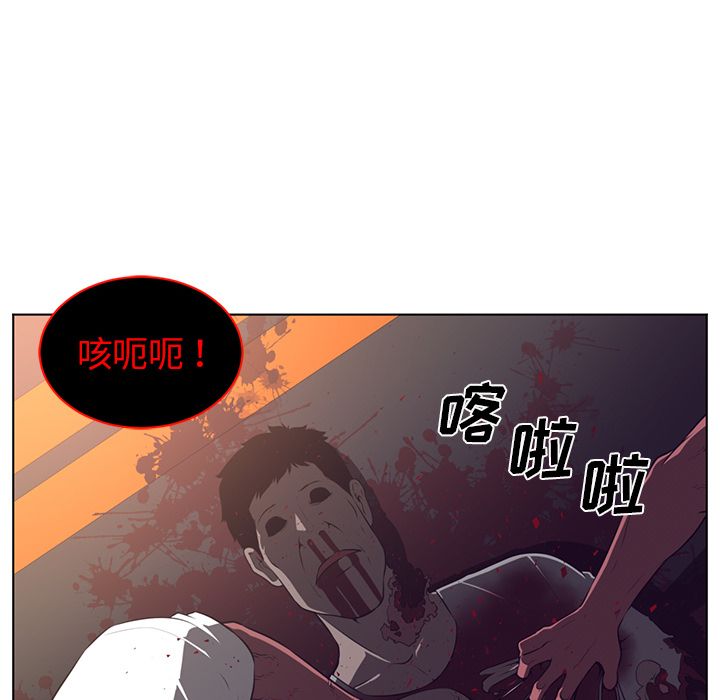 《Happening》漫画最新章节Happening-第 76 章免费下拉式在线观看章节第【12】张图片