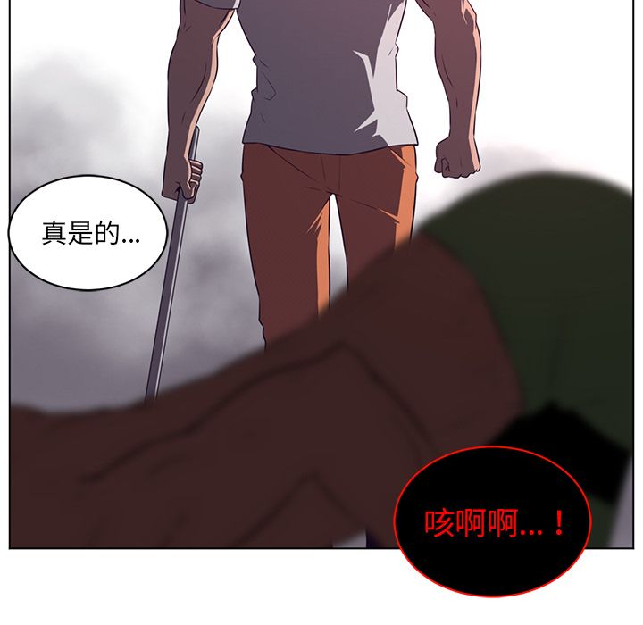 《Happening》漫画最新章节Happening-第 76 章免费下拉式在线观看章节第【24】张图片