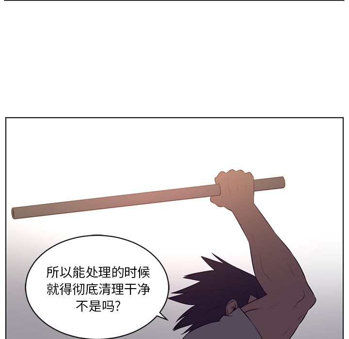 《Happening》漫画最新章节Happening-第 76 章免费下拉式在线观看章节第【27】张图片