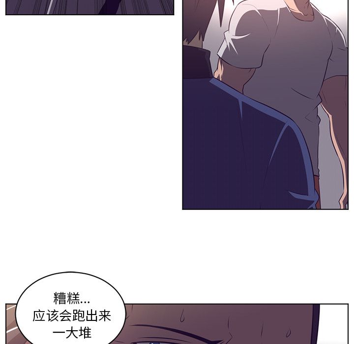 《Happening》漫画最新章节Happening-第 76 章免费下拉式在线观看章节第【79】张图片