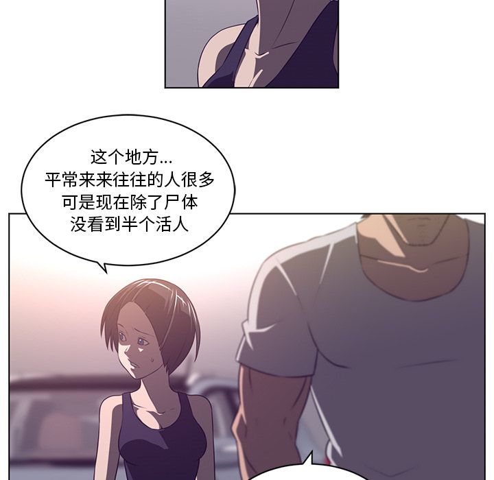 《Happening》漫画最新章节Happening-第 76 章免费下拉式在线观看章节第【49】张图片