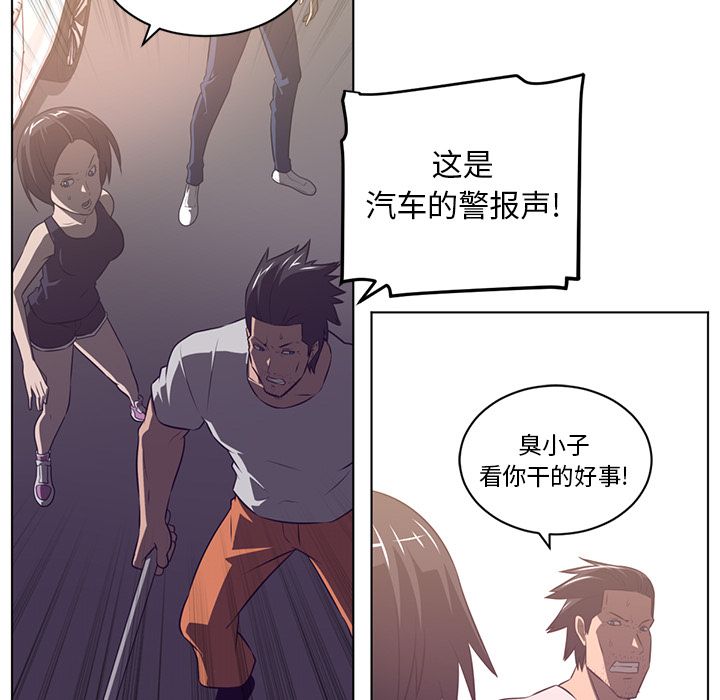 《Happening》漫画最新章节Happening-第 76 章免费下拉式在线观看章节第【78】张图片