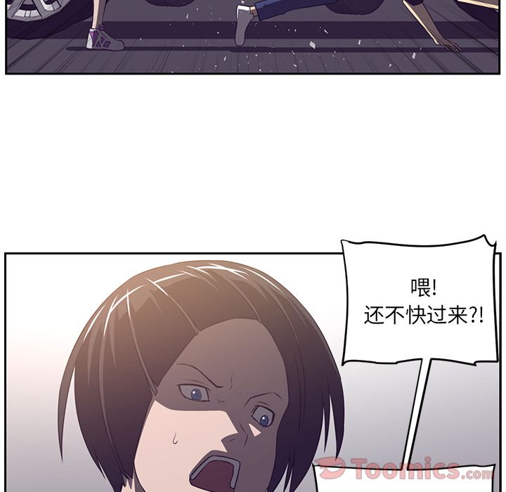 《Happening》漫画最新章节Happening-第 77 章免费下拉式在线观看章节第【74】张图片