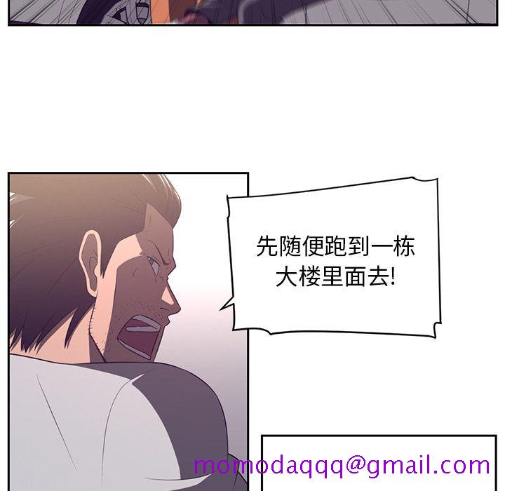 《Happening》漫画最新章节Happening-第 77 章免费下拉式在线观看章节第【16】张图片