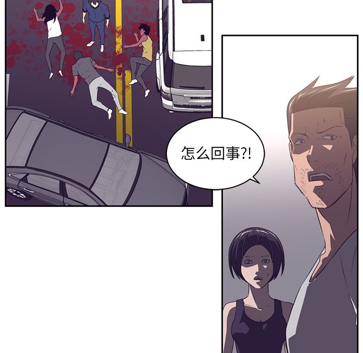 《Happening》漫画最新章节Happening-第 77 章免费下拉式在线观看章节第【50】张图片