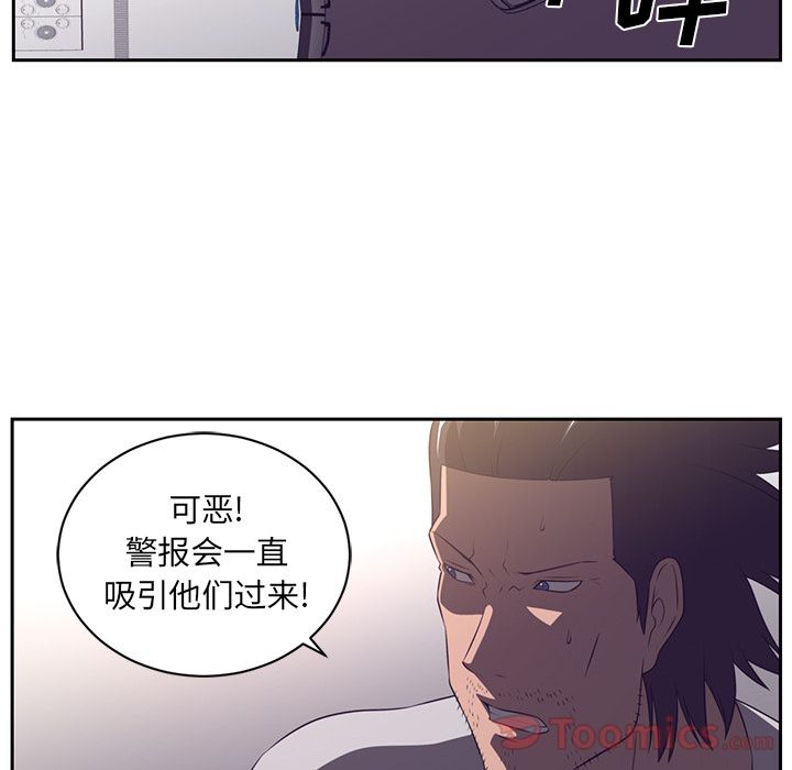 《Happening》漫画最新章节Happening-第 77 章免费下拉式在线观看章节第【53】张图片