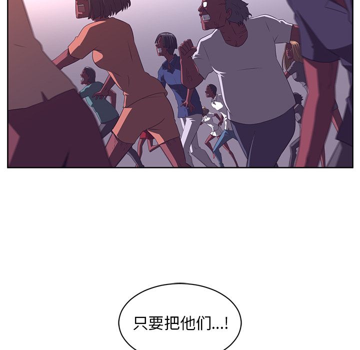 《Happening》漫画最新章节Happening-第 77 章免费下拉式在线观看章节第【70】张图片