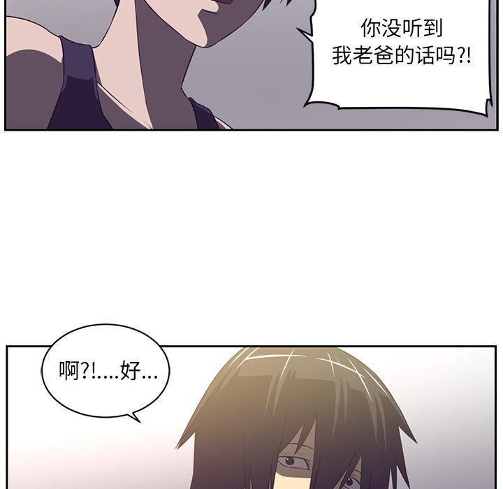 《Happening》漫画最新章节Happening-第 77 章免费下拉式在线观看章节第【75】张图片