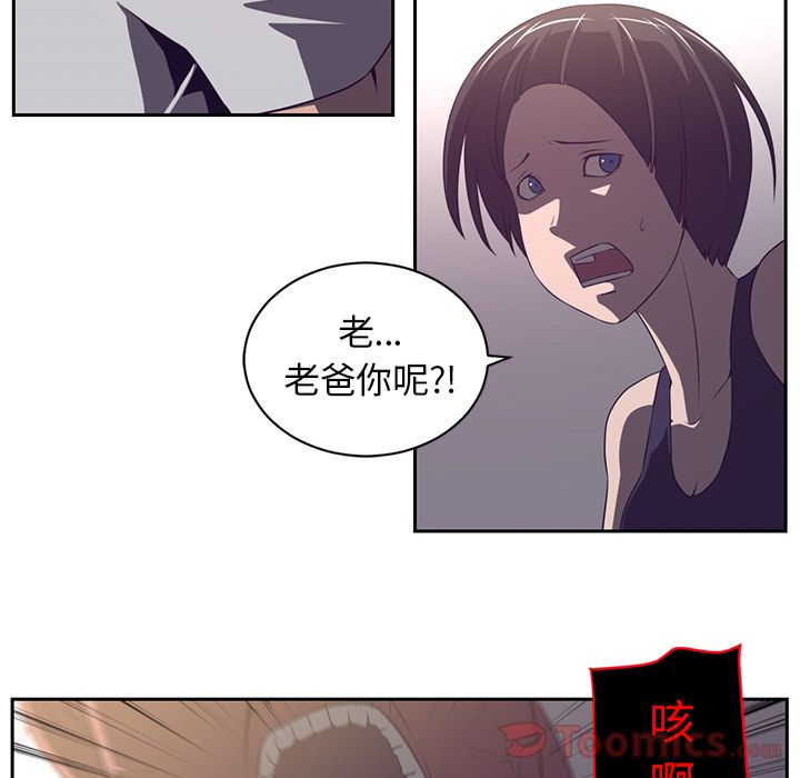 《Happening》漫画最新章节Happening-第 77 章免费下拉式在线观看章节第【17】张图片