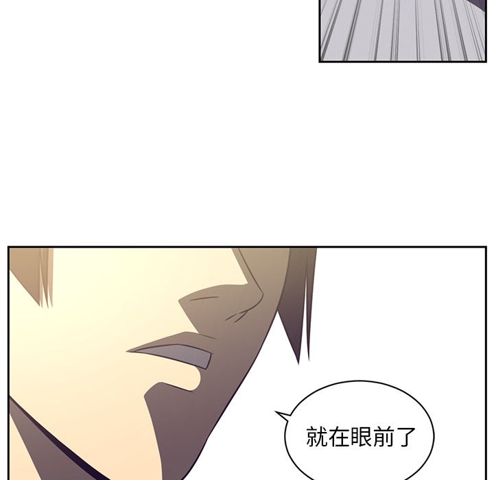 《Happening》漫画最新章节Happening-第 77 章免费下拉式在线观看章节第【24】张图片