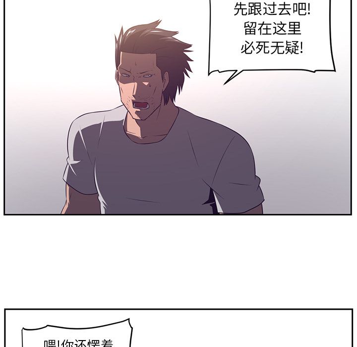 《Happening》漫画最新章节Happening-第 77 章免费下拉式在线观看章节第【64】张图片