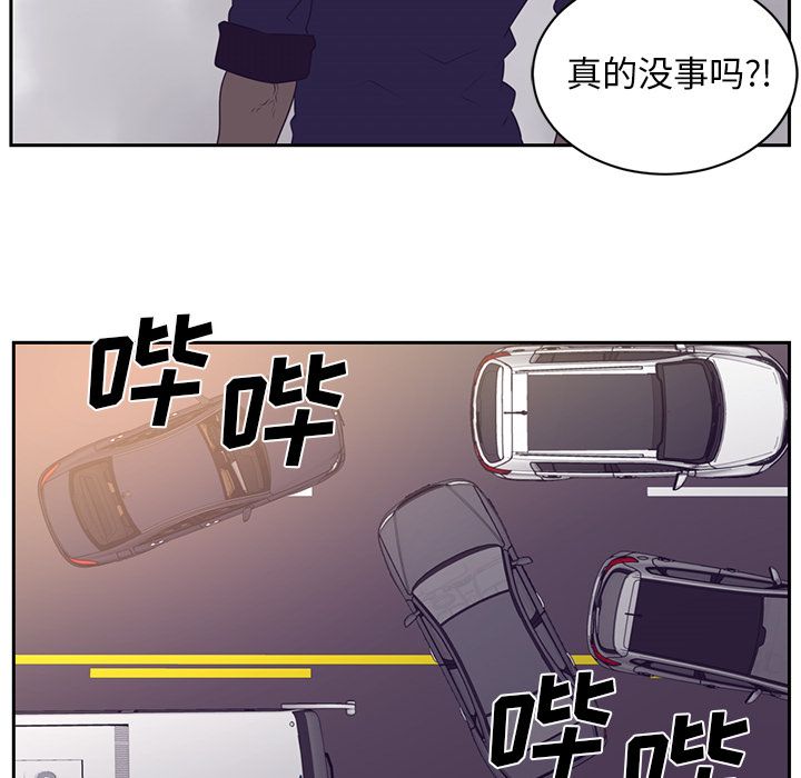 《Happening》漫画最新章节Happening-第 77 章免费下拉式在线观看章节第【52】张图片