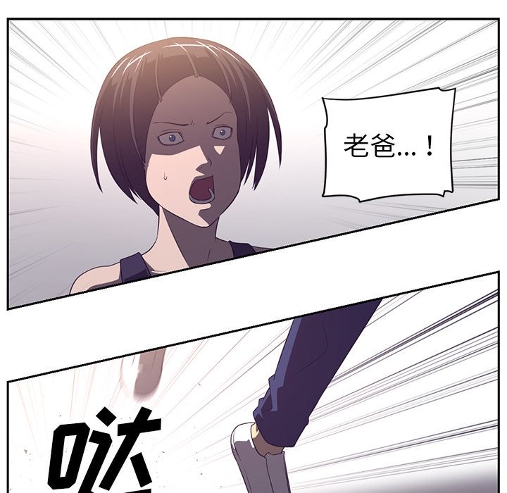 《Happening》漫画最新章节Happening-第 77 章免费下拉式在线观看章节第【32】张图片