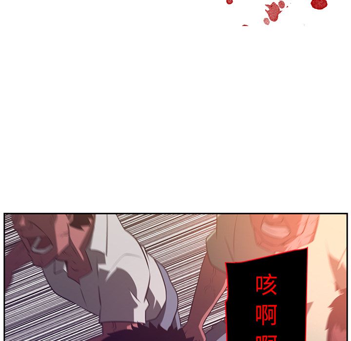 《Happening》漫画最新章节Happening-第 77 章免费下拉式在线观看章节第【9】张图片