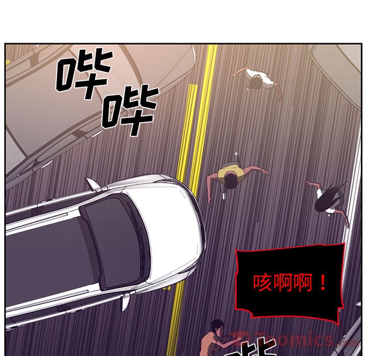 《Happening》漫画最新章节Happening-第 77 章免费下拉式在线观看章节第【38】张图片