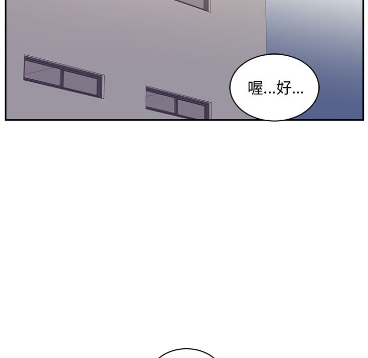 《Happening》漫画最新章节Happening-第 77 章免费下拉式在线观看章节第【77】张图片