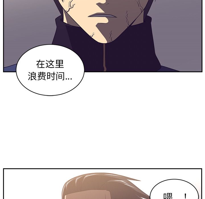 《Happening》漫画最新章节Happening-第 77 章免费下拉式在线观看章节第【29】张图片