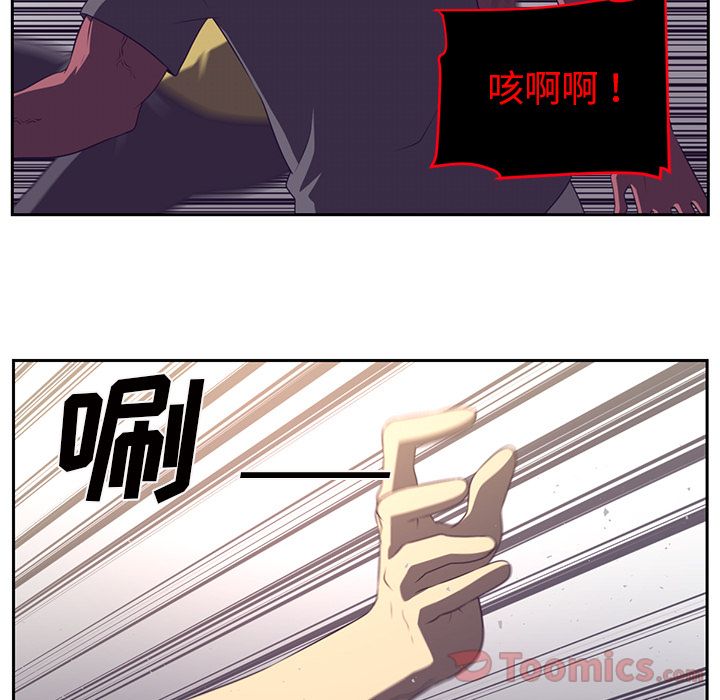 《Happening》漫画最新章节Happening-第 77 章免费下拉式在线观看章节第【43】张图片