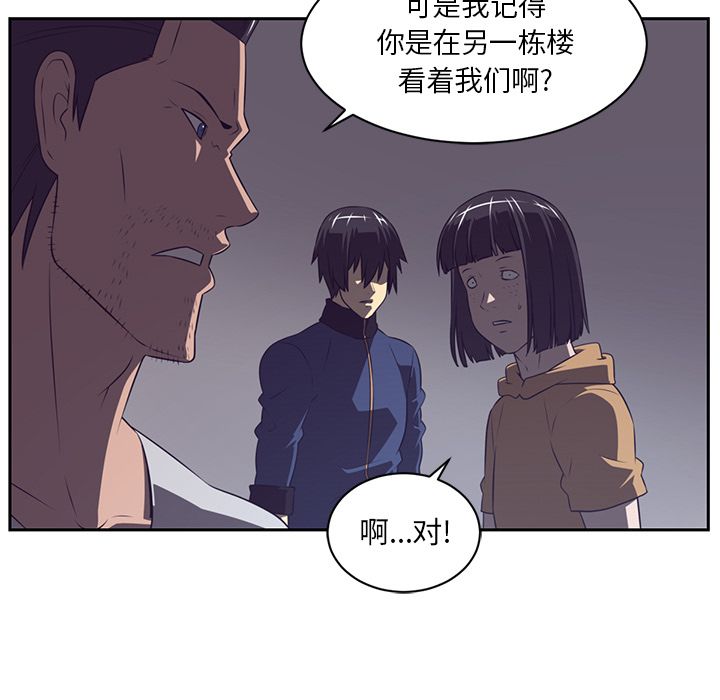 《Happening》漫画最新章节Happening-第 78 章免费下拉式在线观看章节第【25】张图片