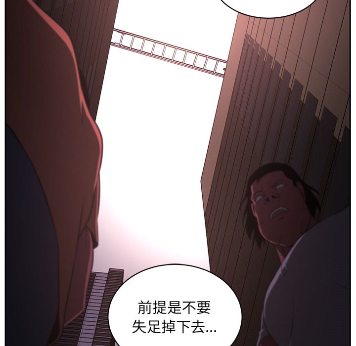 《Happening》漫画最新章节Happening-第 78 章免费下拉式在线观看章节第【33】张图片