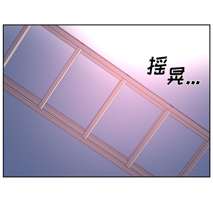 《Happening》漫画最新章节Happening-第 78 章免费下拉式在线观看章节第【43】张图片