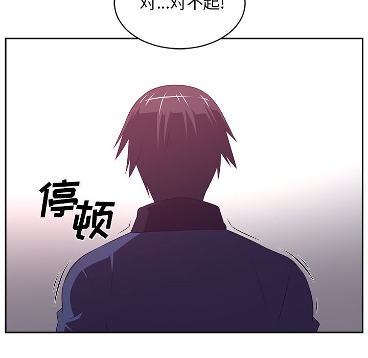 《Happening》漫画最新章节Happening-第 78 章免费下拉式在线观看章节第【89】张图片