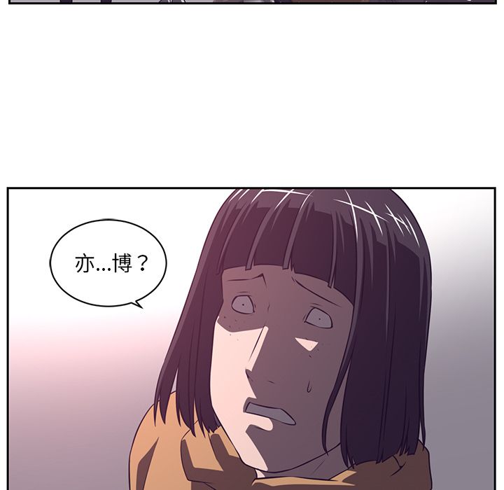 《Happening》漫画最新章节Happening-第 78 章免费下拉式在线观看章节第【85】张图片