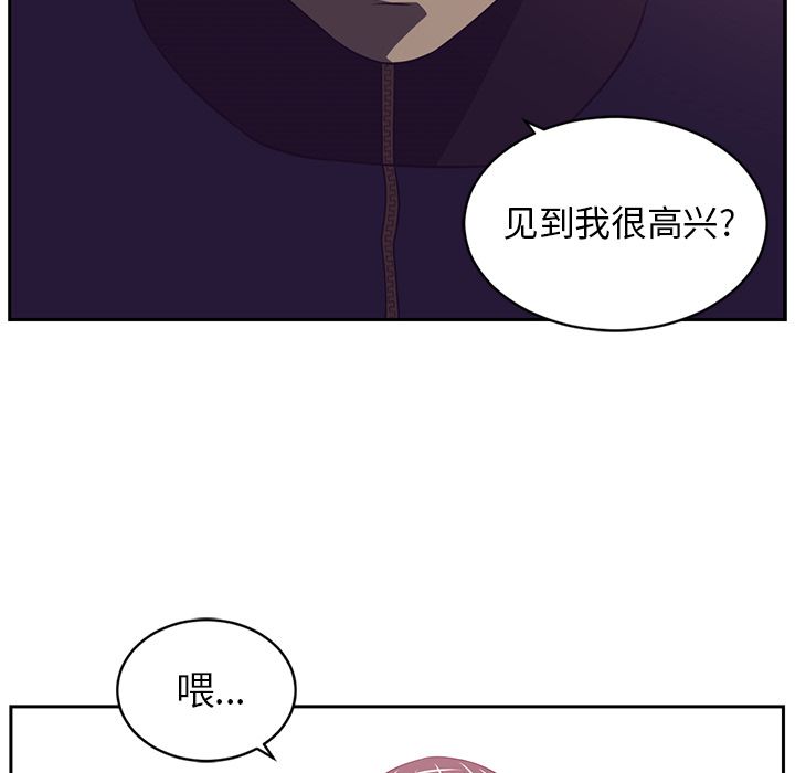 《Happening》漫画最新章节Happening-第 78 章免费下拉式在线观看章节第【72】张图片