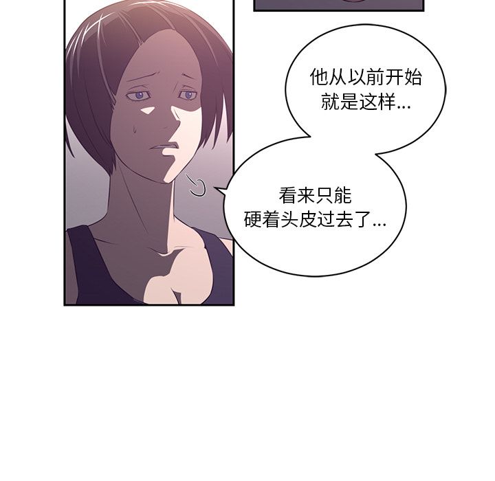 《Happening》漫画最新章节Happening-第 78 章免费下拉式在线观看章节第【42】张图片