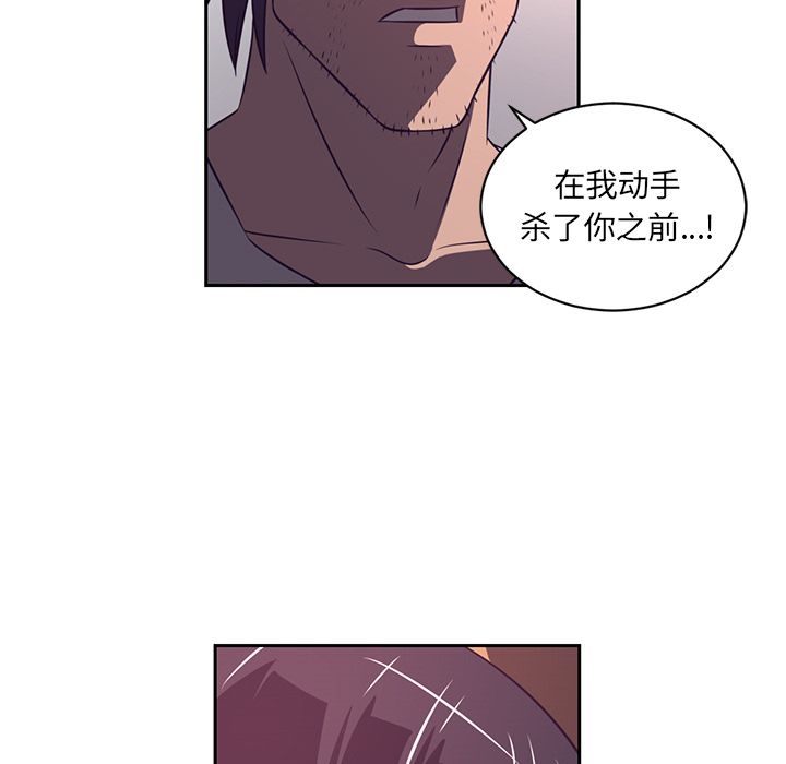 《Happening》漫画最新章节Happening-第 78 章免费下拉式在线观看章节第【82】张图片