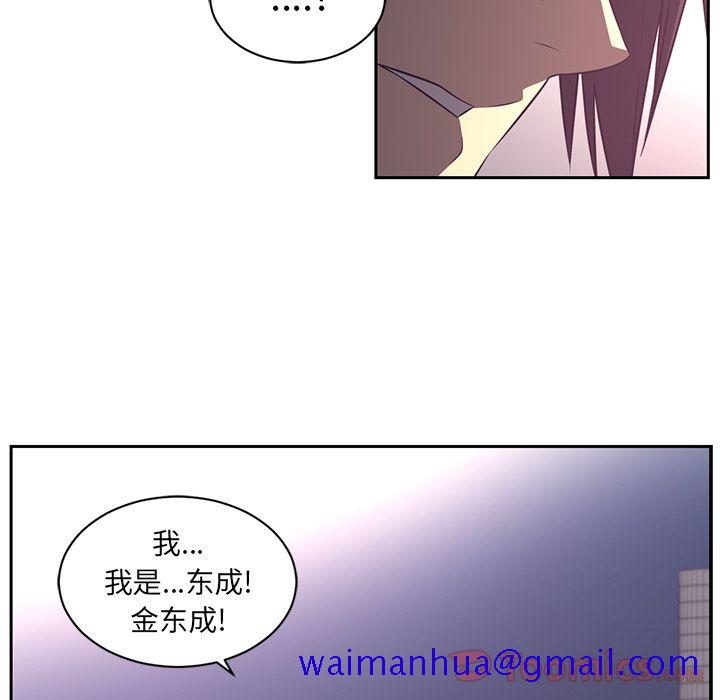 《Happening》漫画最新章节Happening-第 78 章免费下拉式在线观看章节第【51】张图片