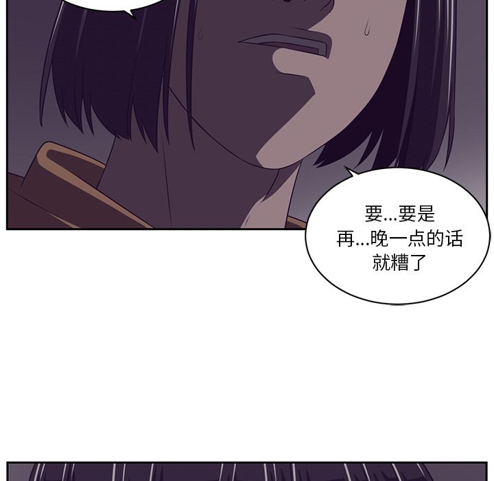 《Happening》漫画最新章节Happening-第 78 章免费下拉式在线观看章节第【17】张图片