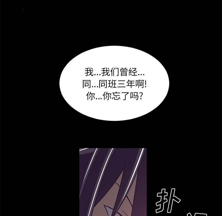 《Happening》漫画最新章节Happening-第 78 章免费下拉式在线观看章节第【55】张图片