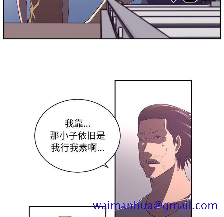 《Happening》漫画最新章节Happening-第 78 章免费下拉式在线观看章节第【41】张图片