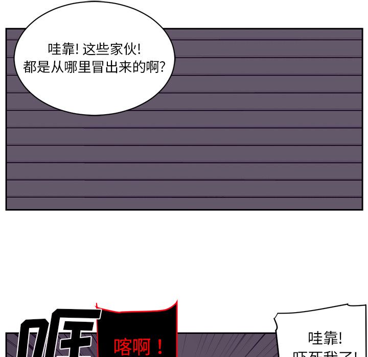 《Happening》漫画最新章节Happening-第 78 章免费下拉式在线观看章节第【13】张图片