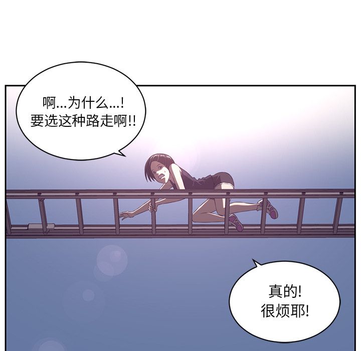 《Happening》漫画最新章节Happening-第 78 章免费下拉式在线观看章节第【44】张图片