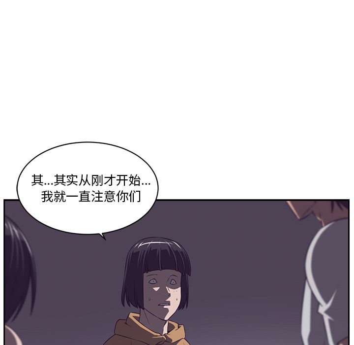 《Happening》漫画最新章节Happening-第 78 章免费下拉式在线观看章节第【19】张图片