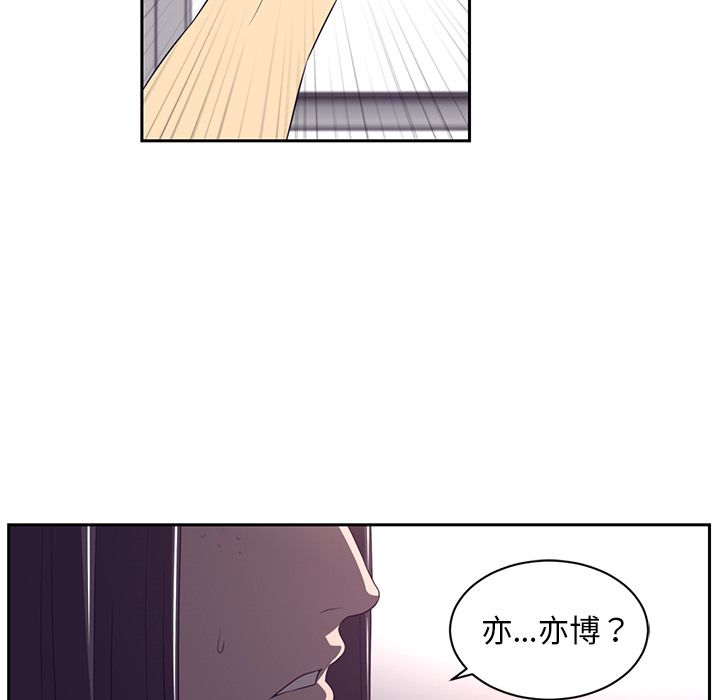 《Happening》漫画最新章节Happening-第 78 章免费下拉式在线观看章节第【47】张图片