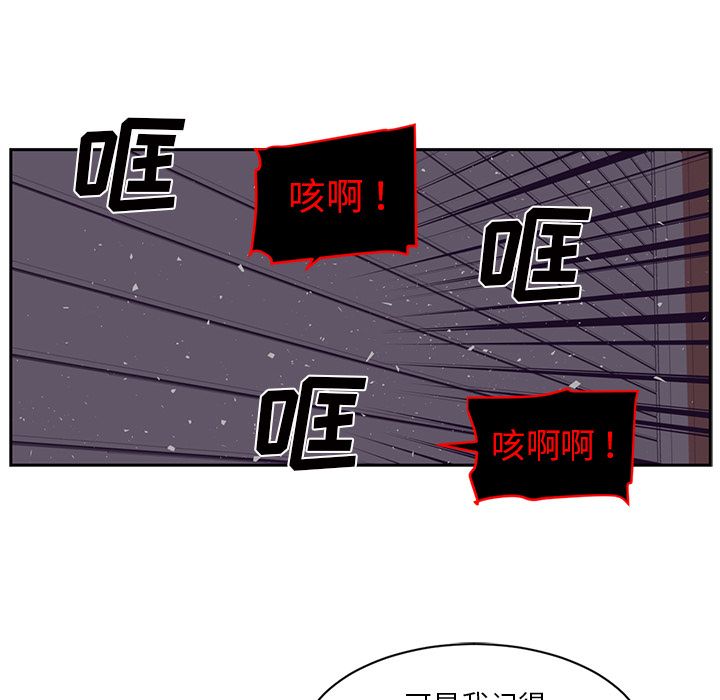 《Happening》漫画最新章节Happening-第 78 章免费下拉式在线观看章节第【24】张图片