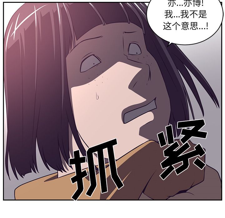 《Happening》漫画最新章节Happening-第 78 章免费下拉式在线观看章节第【78】张图片