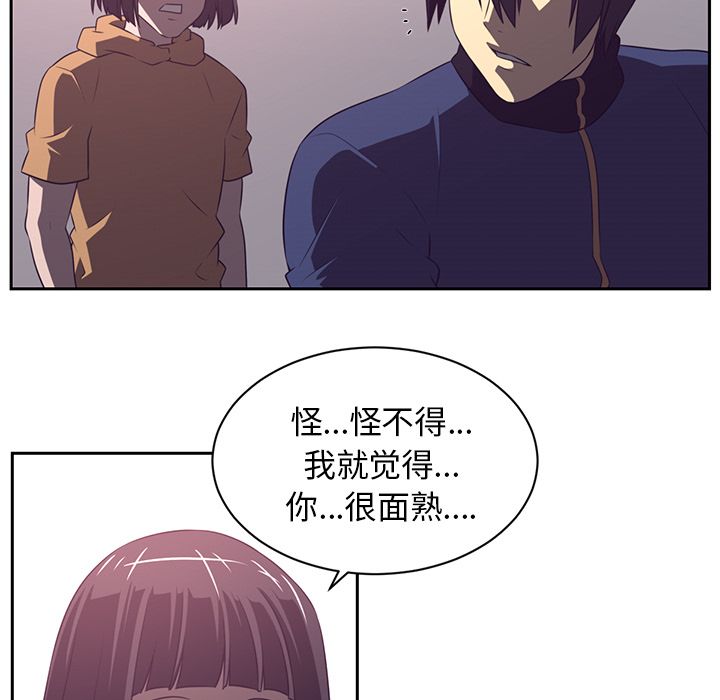 《Happening》漫画最新章节Happening-第 78 章免费下拉式在线观看章节第【49】张图片