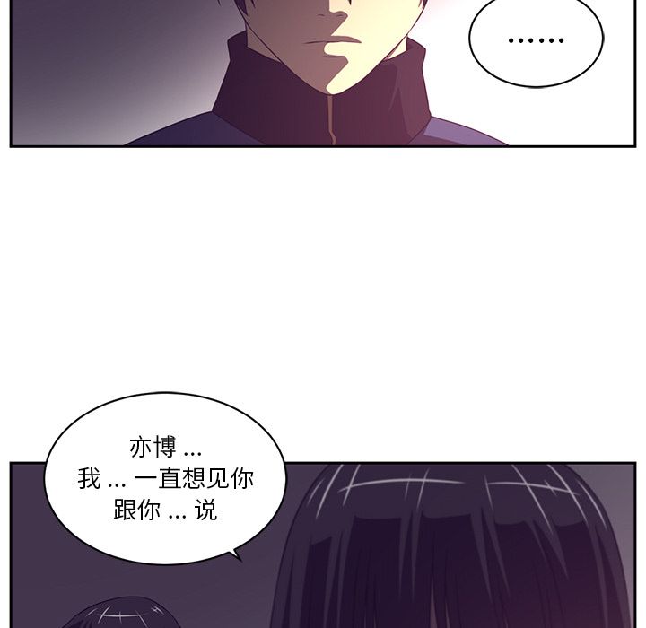 《Happening》漫画最新章节Happening-第 79 章免费下拉式在线观看章节第【25】张图片