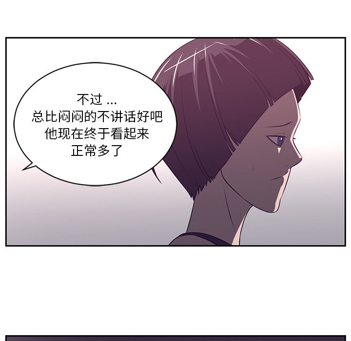 《Happening》漫画最新章节Happening-第 79 章免费下拉式在线观看章节第【39】张图片