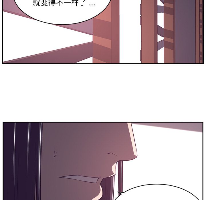 《Happening》漫画最新章节Happening-第 79 章免费下拉式在线观看章节第【9】张图片