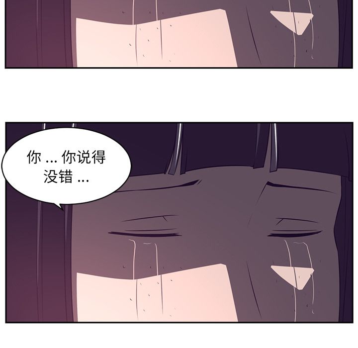 《Happening》漫画最新章节Happening-第 79 章免费下拉式在线观看章节第【35】张图片